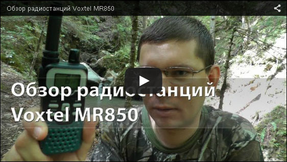 Voxtel MR850 VIDEO